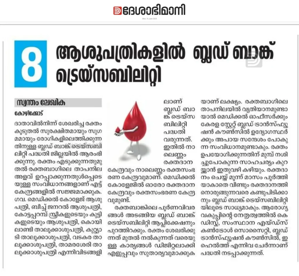 Blood bank traceability
